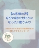お客様の声：靴が大好きに！「【お客様の声】自分の靴が大好きに！1歳さんから届いた「歩くのが楽しい」」