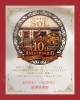 創業10周年 感謝祭開催のお知らせ「おかげさまで10周年！感謝の記念フェア開催🍷✨」