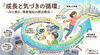 【社長コラム】AI＊障害福祉で　「障害」を卒業させる本質的な支援を目指す「【社長コラム】AI＊障害福祉で　「障害」を卒業させる本質的な支援を目指す」