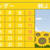 7月営業日のご案内