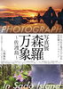 「♨️写真展のご案内」