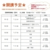 夏休み超短期🌻医療事務講座（北上教室）開講予定‼️