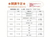 夏休み超短期講座🌻北上教室開講予定‼️「夏休み超短期🌻医療事務講座（北上教室）開講予定‼️」