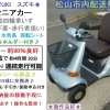 11.8万円♪ スズキ セニアカー入庫しました♪【バッテリー約90％良好・杖入れ付き・タイヤ山り・新品LED球】【シニアカーの事ならアゲインへ♪良品中古車・新車販売・レンタルも♪】