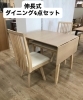 座る人数に合わせてサイズ変更できるダイニングテーブル「【入荷情報】　ダイニングセット　ダイニングテーブル　伸長式テーブル　チェア　インテリアコーディネート　家具選び　家具探し　【下諏訪町おしゃれ家具＆雑貨店】　　」