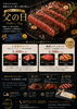 「父の日は美味しいお肉で「ありがとう」を伝えませんか？」