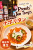 昔ながらのナポリタンは懐かしの味「越谷・蒲生のkitchen cafe Prends Ton Tempsの昔ながらのナポリタンをご紹介」