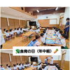 🥦食育の日🥦　年中組