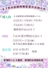 6・7月の診療時間変更のお知らせ「6・7月の診療時間変更のお知らせです」