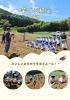 「🍠芋づる🍠　年長組」