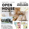 静岡市清水区蒲原東の新築分譲🏡庭付き4LDKオープンハウスで子育て家族におすすめ