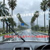 【梅雨本番☔＆夏目前🌞】雨の日のドライブを快適に！愛車のエアコン＆ワイパー点検、お任せください✨