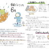 梅雨の重だるさに｜じゃがいもで胃腸をいたわる薬膳レシピ2品