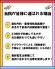 デスクワークの疲れは当院にお任せ「にこり整骨院が選ばれる4つの理由をご紹介します！」