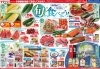 「6/12(金)～14(日)　旬を食べよう！」