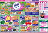 「6/16(火)・17(水)　本体価格100円均一！」