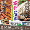 6月おすすめグルメ  初夏に味わいたい、こだわりの味覚。