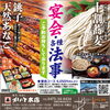 6月おすすめグルメ  初夏に味わいたい、こだわりの味覚。