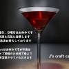 J's craft cafe です