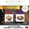 父の日ギフトに人気No.1！極上グルメカタログギフト「味景（みかげ）」のご案内