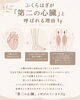 「第二の心臓」ふくらはぎを大切に。「ふくらはぎは「第二の心臓」🦵その理由とケアのポイント」