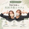 実は人気✨ルクアの次回予約システムのご紹介