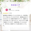 「「口コミでわかる！心と身体が整う接骨院【ほねつぎ極癒】」 【江南市/扶桑町/各務原市/整骨院/接骨院/ほねつぎ/猫背矯正/骨盤矯正/EMS治療/水素療法/ドライヘッドスパ/ハイボルテージ/トリガーマッサージ】」