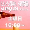 毎週土曜日は時間延長で営業してます✨