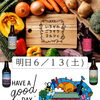 ６/１３（土）のイベント情報＠千葉県市川市のクラフトビール工場