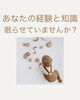 「子どもと関わる経験を活かして、ベビーマッサージを仕事にしてみませんか」