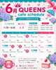「QUEENS cafe☕️ 6月の予定です！」