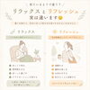 あなたに必要なのはリラックス？それともリフレッシュ？