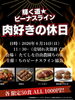 ちのビーナスライン協会プレゼンツ「いよいよ明日開催」