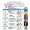  7月3日（金）経営者モーニングセミナーのお知らせ