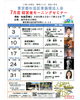 第1256回経営者モーニングセミナーを開催「 7月3日（金）経営者モーニングセミナーのお知らせ」