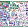 6/14日からの広告です。