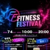 イベント出店のお知らせ