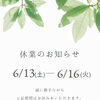 里山カフェ FLIPFLAP 休業のお知らせ