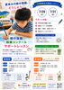 「葛西駅徒歩3分！こども絵画教室 レインボーアート🌈【 夏休み企画イベント第一弾！】本日よりご予約受付スタート✨」