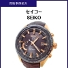 【本八幡時計買取】セイコー アストロンを高価買取！｜市川・下総中山周辺の時計売却も買取大吉 本八幡店へ