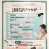 あなたの肌何個当てはまる？簡単肌診断🔍肌再生プレミアムパックキャンペーン実施中✨ 【札幌北区篠路プライベートサロン　Te-tora】 美軸・数霊術カウンセリングも好評！脳波と骨格を整え睡眠の質を上げる安眠サロン