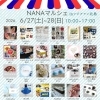 6月27日 NANAマルシェ inフジグラン北島に出店します