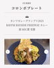 受賞歴あり！風味と技が光る逸品「【柏市スパイスカレー／レストランアーユーボーワン】」