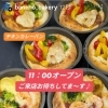 惣菜パン　岡山市北区パン屋　Bancho　Bakery