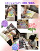制作風景「エモーショナルアート教室「紫陽花」　産婦人科山口病院」