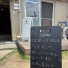 マスターゆう今日の黒板は「お家探しで大切なのは」