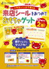キッズカードがスタート！「好評開催中！コープのキッズカード」