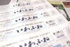 「【サンデーいわふね】6月14日号の主な内容は…」