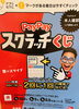 「《PayPayスクラッチくじ》も始まる‼️『中じい』出雲駅近　センチュリオンホテル前」