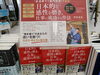 「仕事に成功する作法を身に着けませんか？【日本的な感性を磨き、 仕事に成功する作法】」